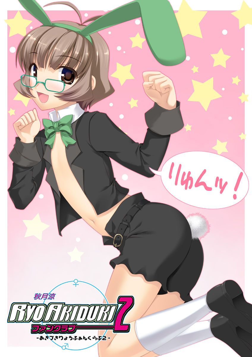 Ryo Akizuki  Large Collection page 7 full