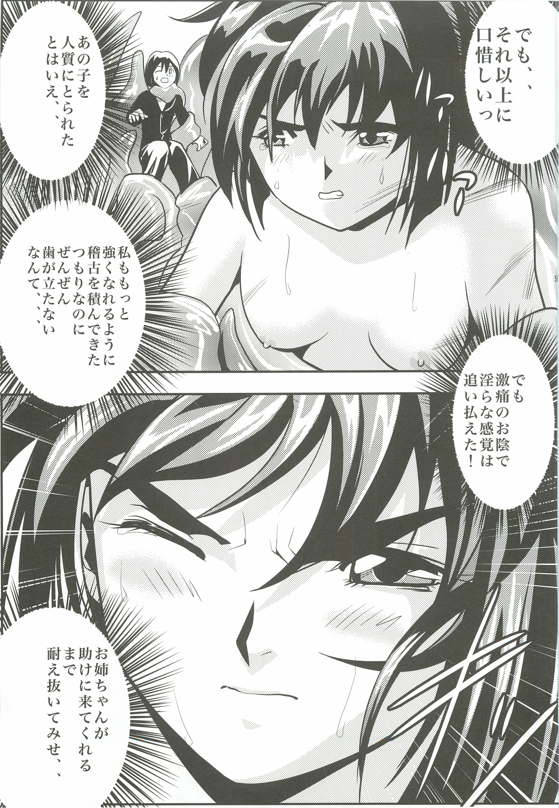 FallenXXangeL 2 Ingyaku no Mai Gekan page 8 full