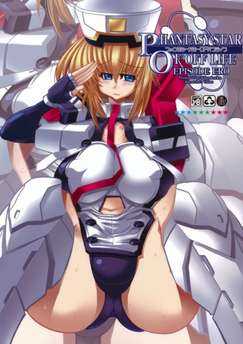 Phantasy Star of Offline cover