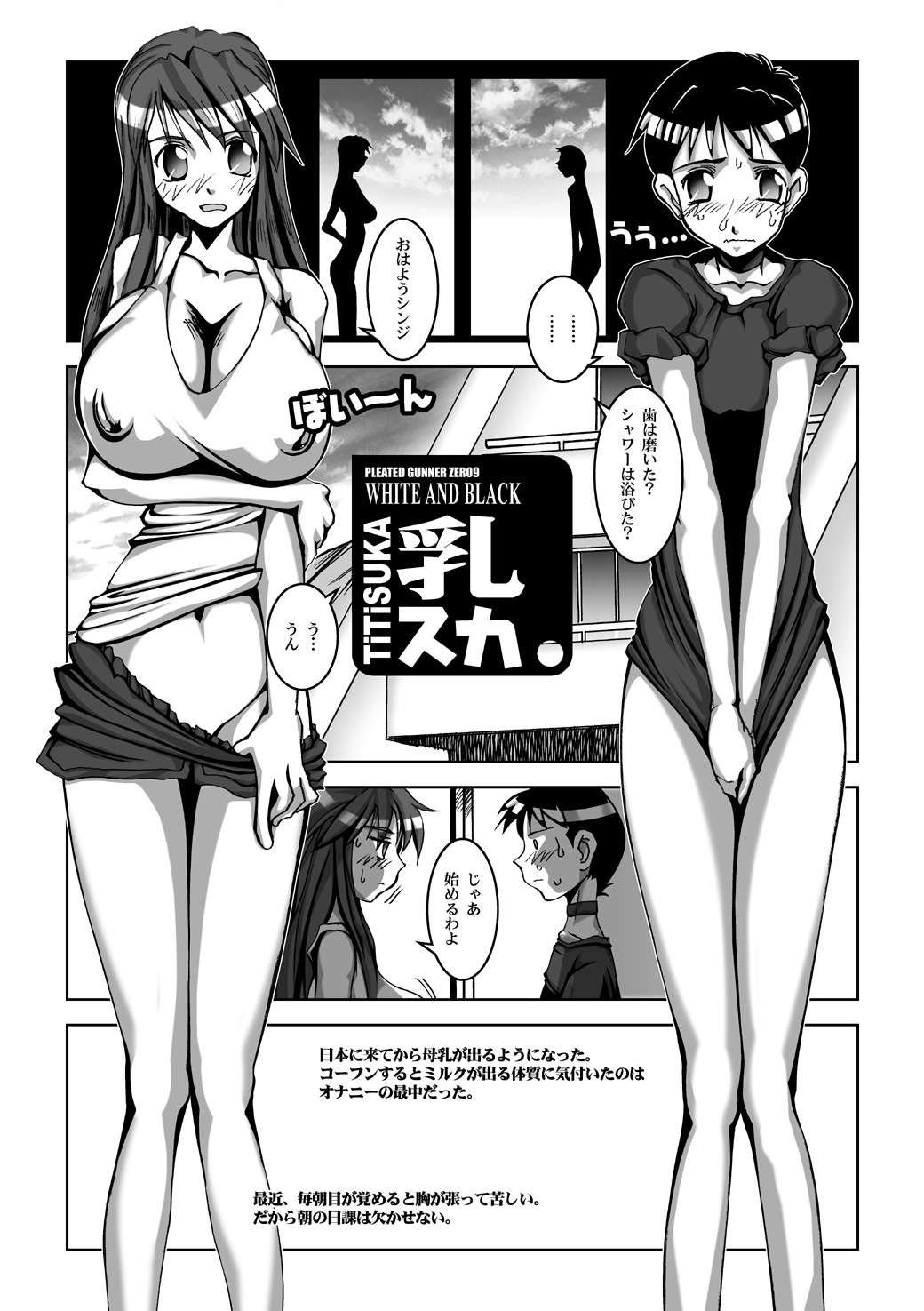 Titisuka x Futasuka Plus page 5 full