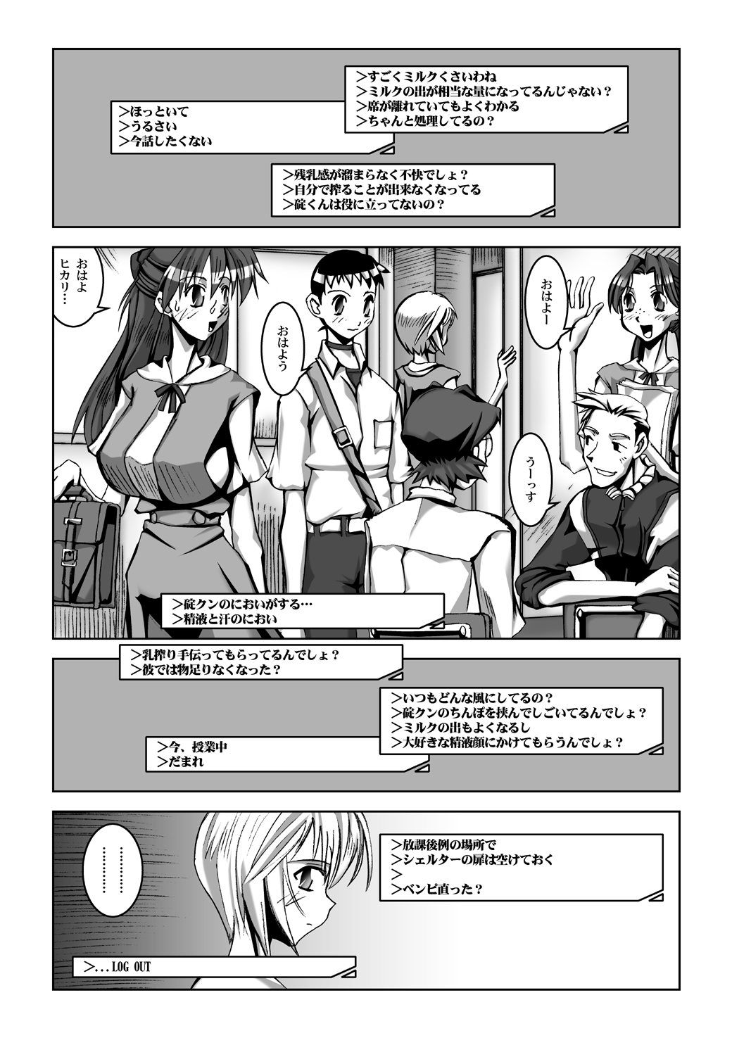 Titisuka x Futasuka Plus page 9 full