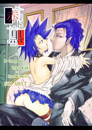 d_gray_man cover