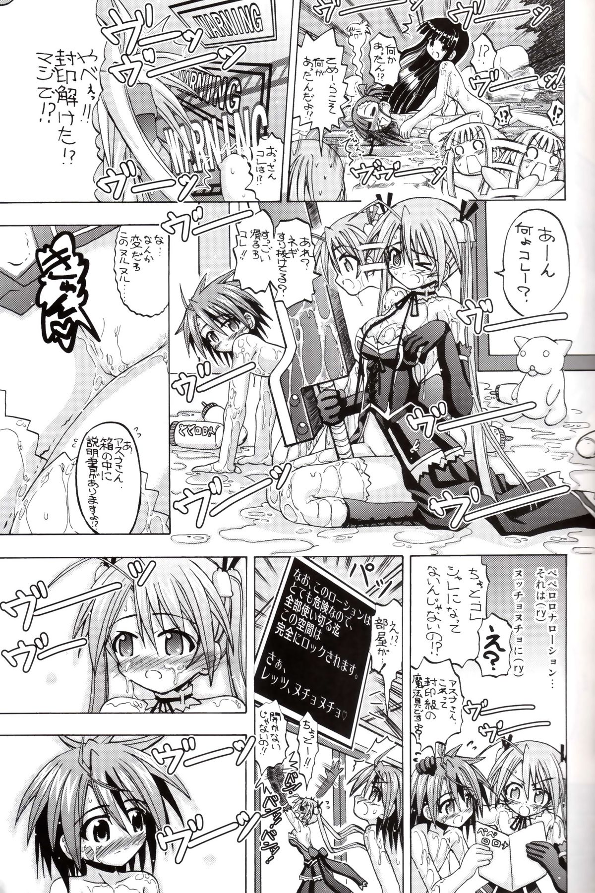 Asu Negi page 6 full