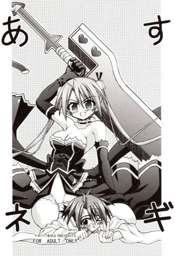 Asu Negi cover