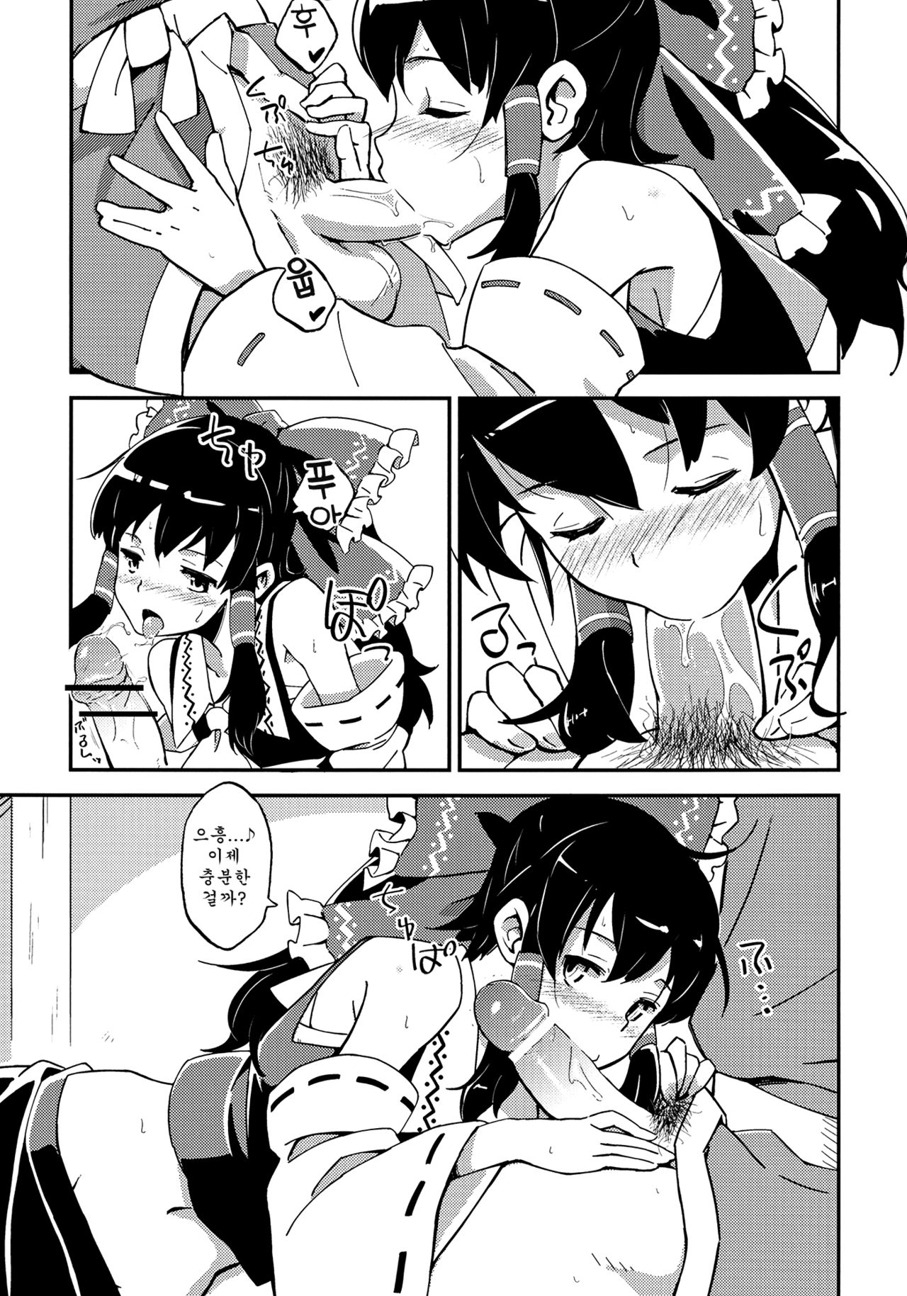 Reimu to Sugee Nakayoku Natta. page 7 full