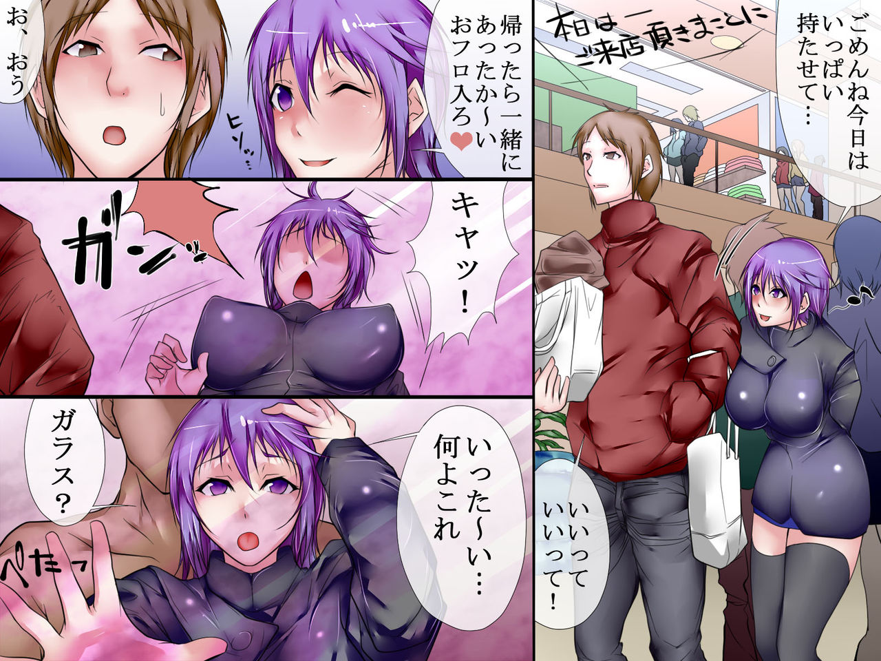Kakuri ~Kakuri sareta Kuukan de Onna-tachi wa Shuuchi kara Kaikan e to Kawatte iku page 2 full