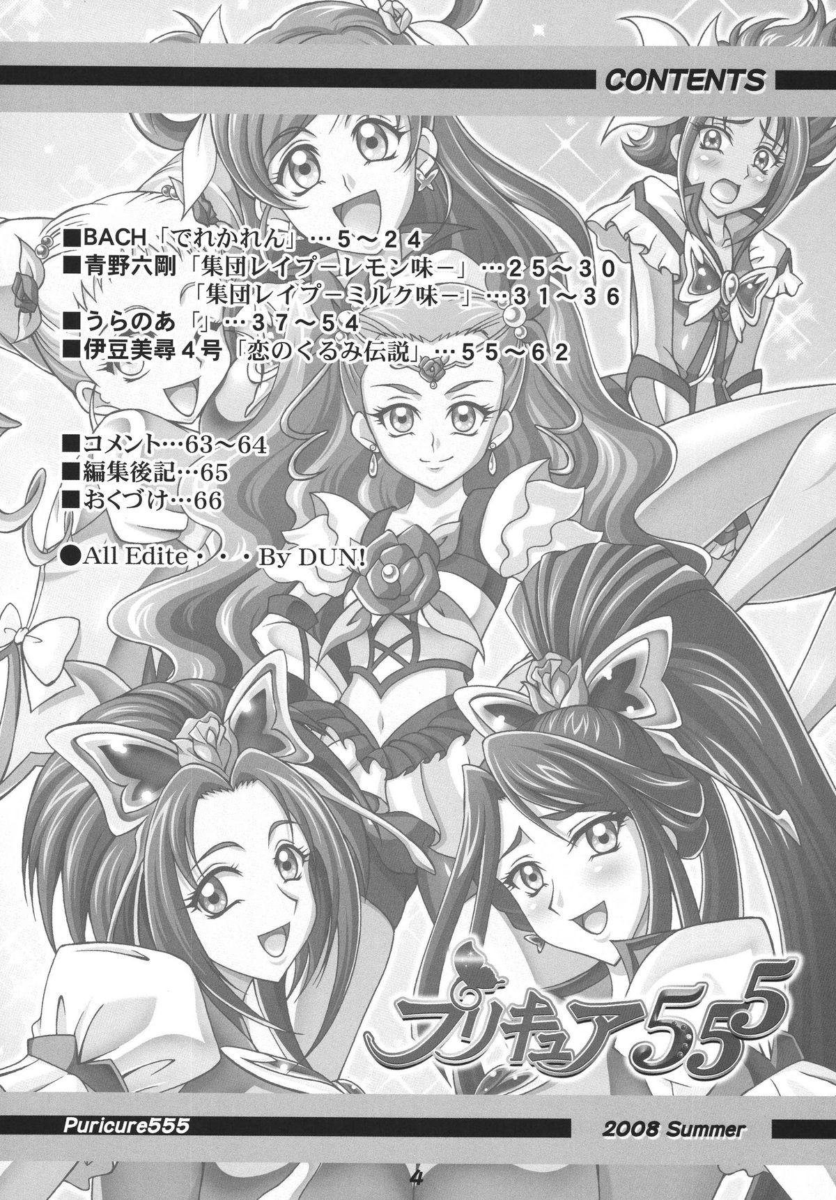 Precure 555 page 4 full