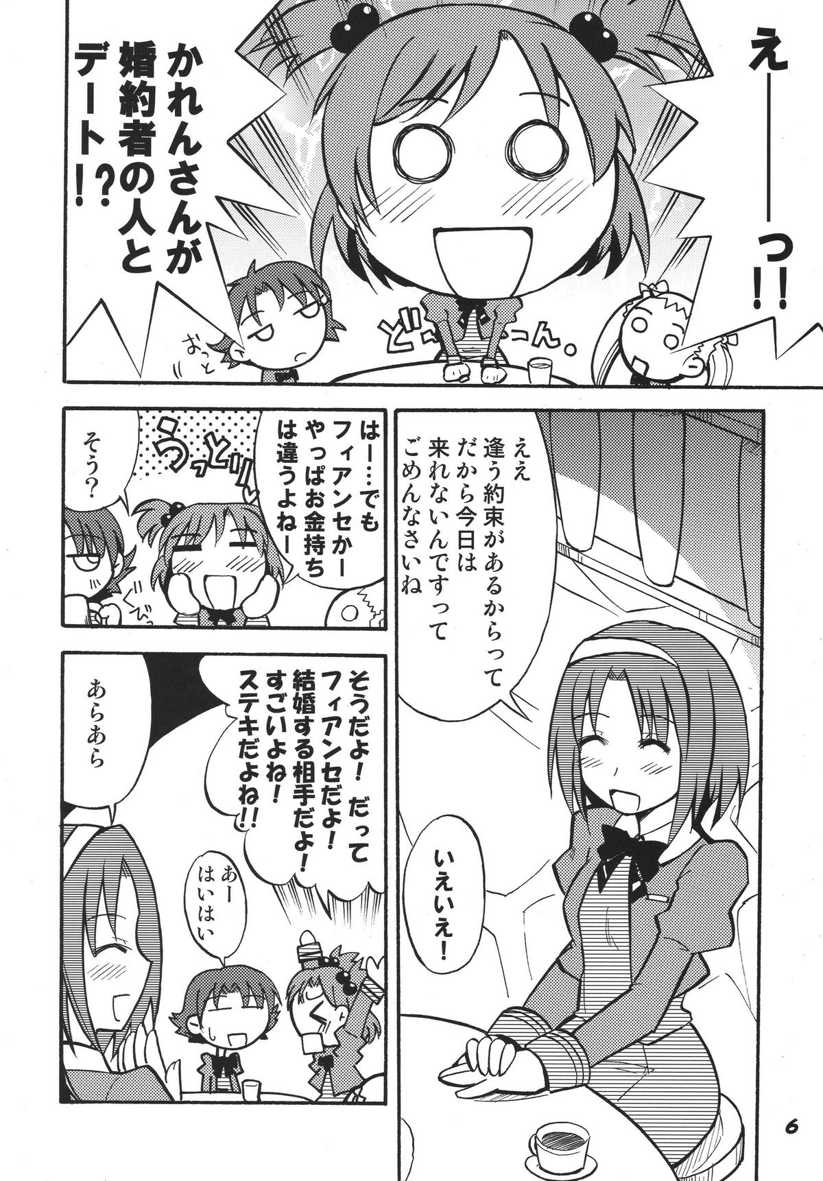 Precure 555 page 6 full