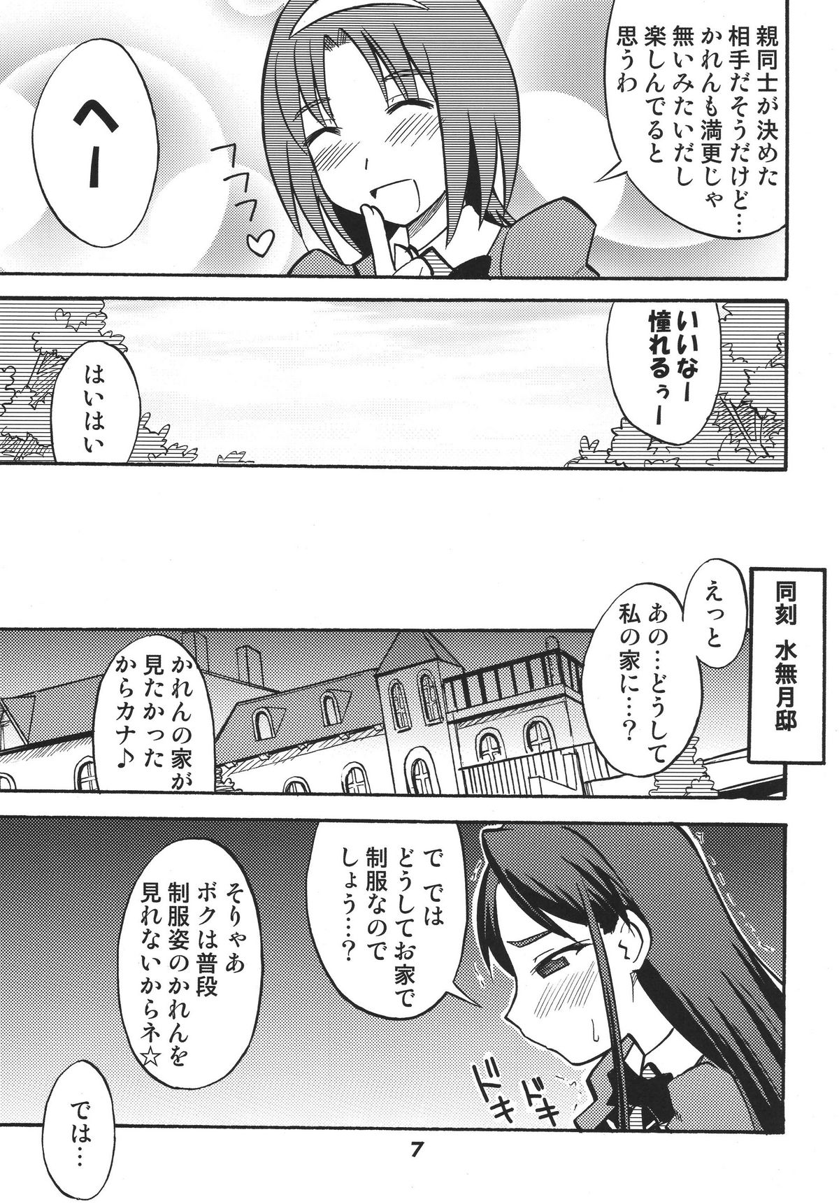 Precure 555 page 7 full