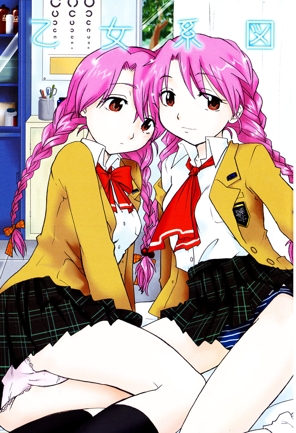 Otome Keizu page 10 full