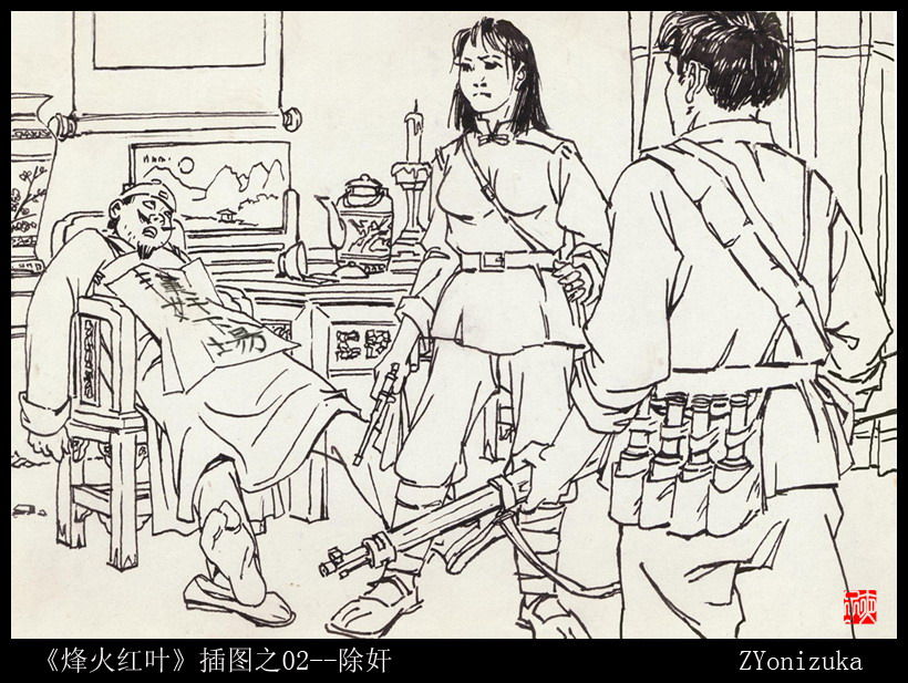 Chinese rope art painter:ZYonizuka-Red autumnal leaves at war page 3 full