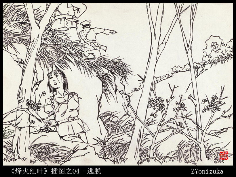 Chinese rope art painter:ZYonizuka-Red autumnal leaves at war page 5 full
