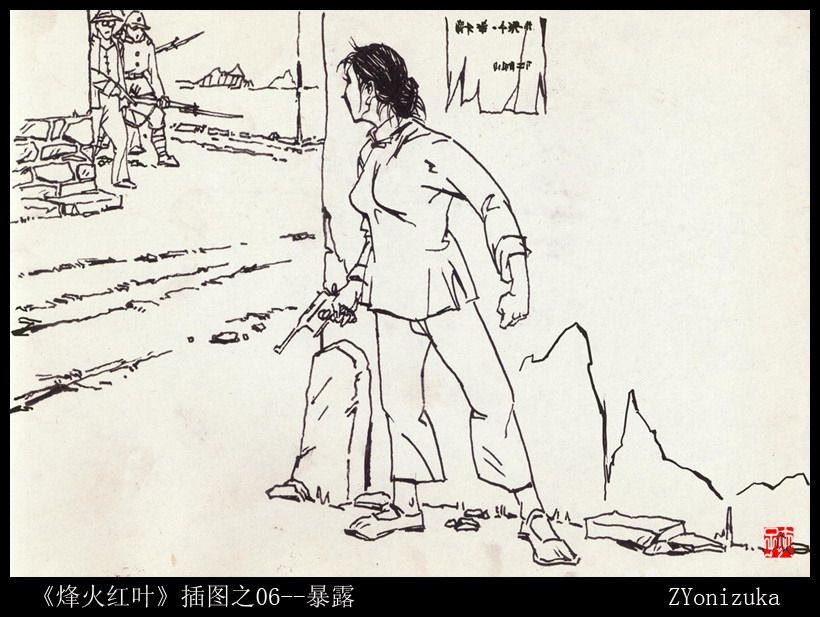 Chinese rope art painter:ZYonizuka-Red autumnal leaves at war page 7 full