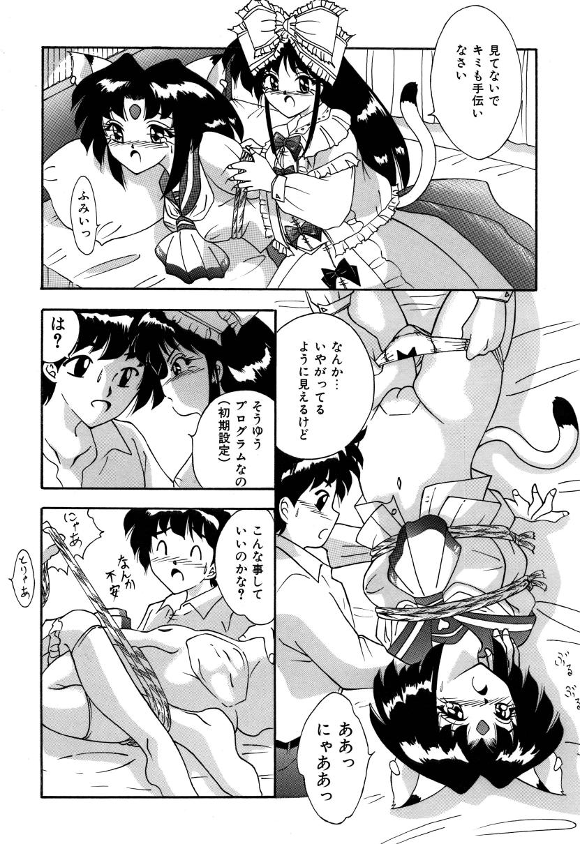 Android Katte page 6 full