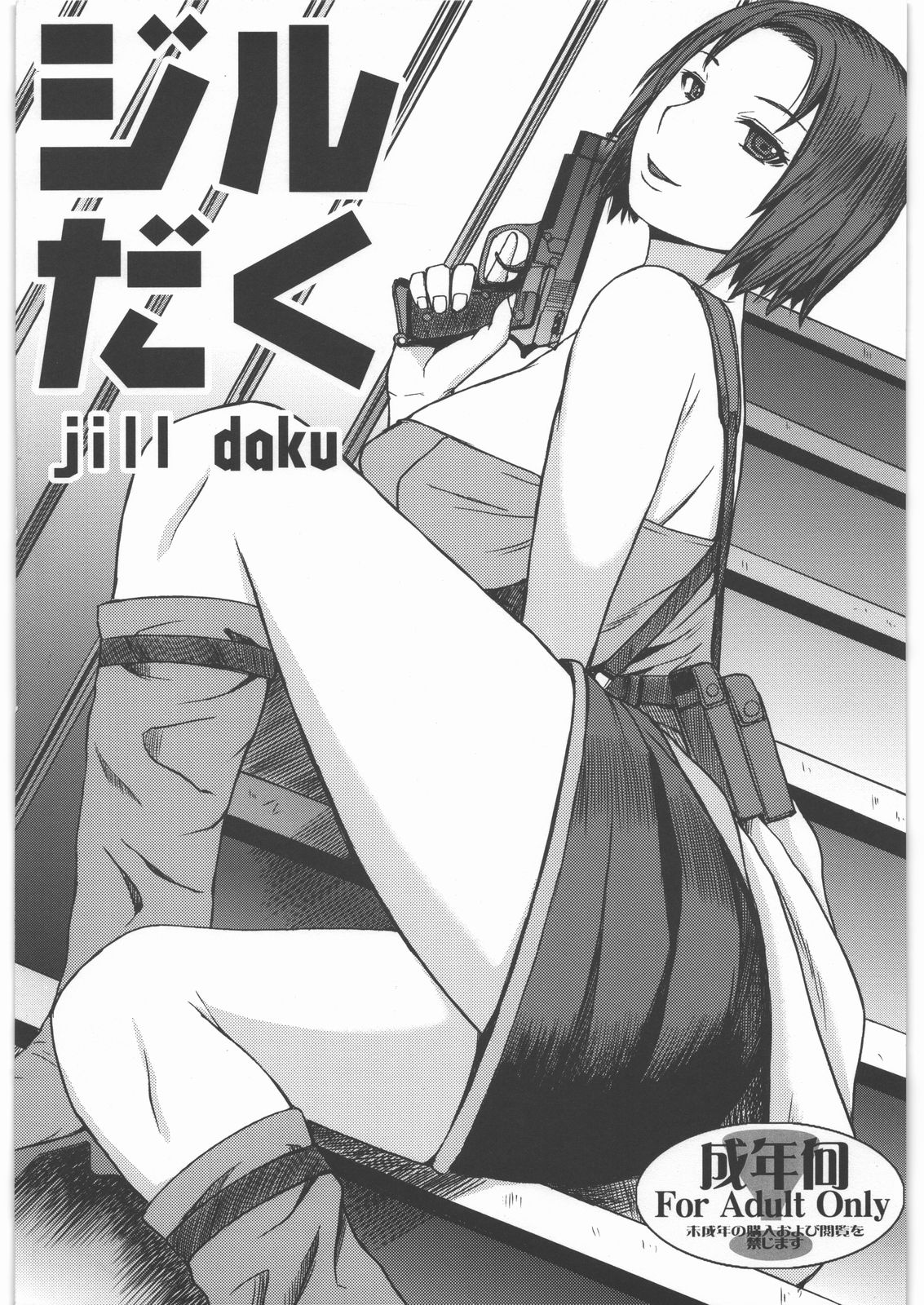 Jill Daku page 1 full