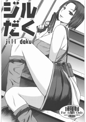 Jill Daku cover