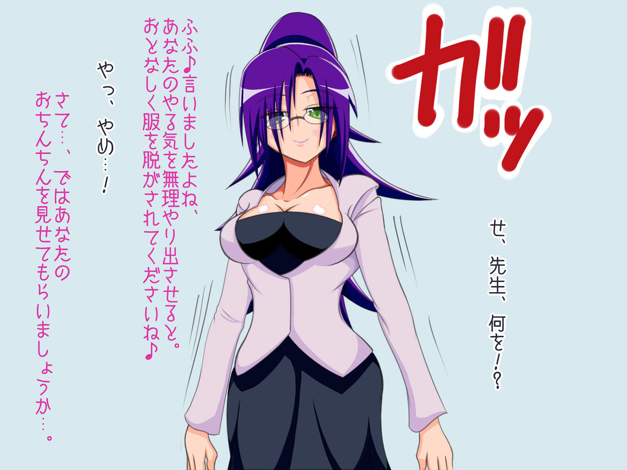 Sensei ni Teisoutai wo Tsukerare Shasei Kanri Sarete Shimau page 4 full