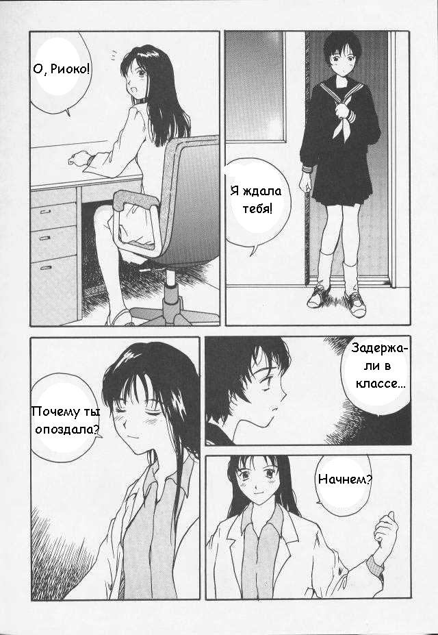 Secrets page 3 full