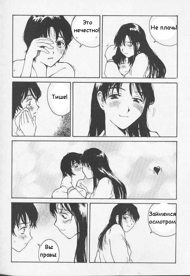 Secrets page 9 full