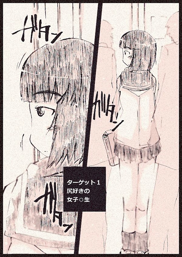 Tikandensya page 3 full