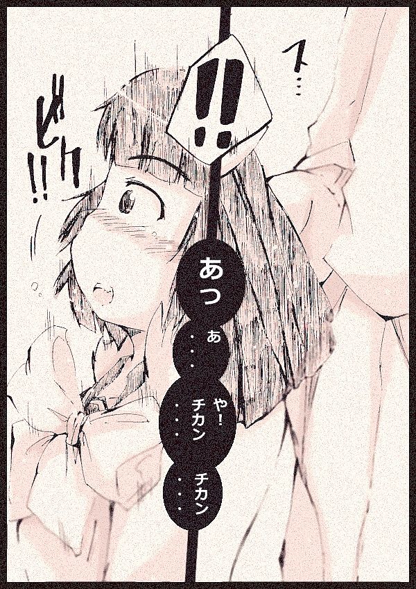 Tikandensya page 4 full