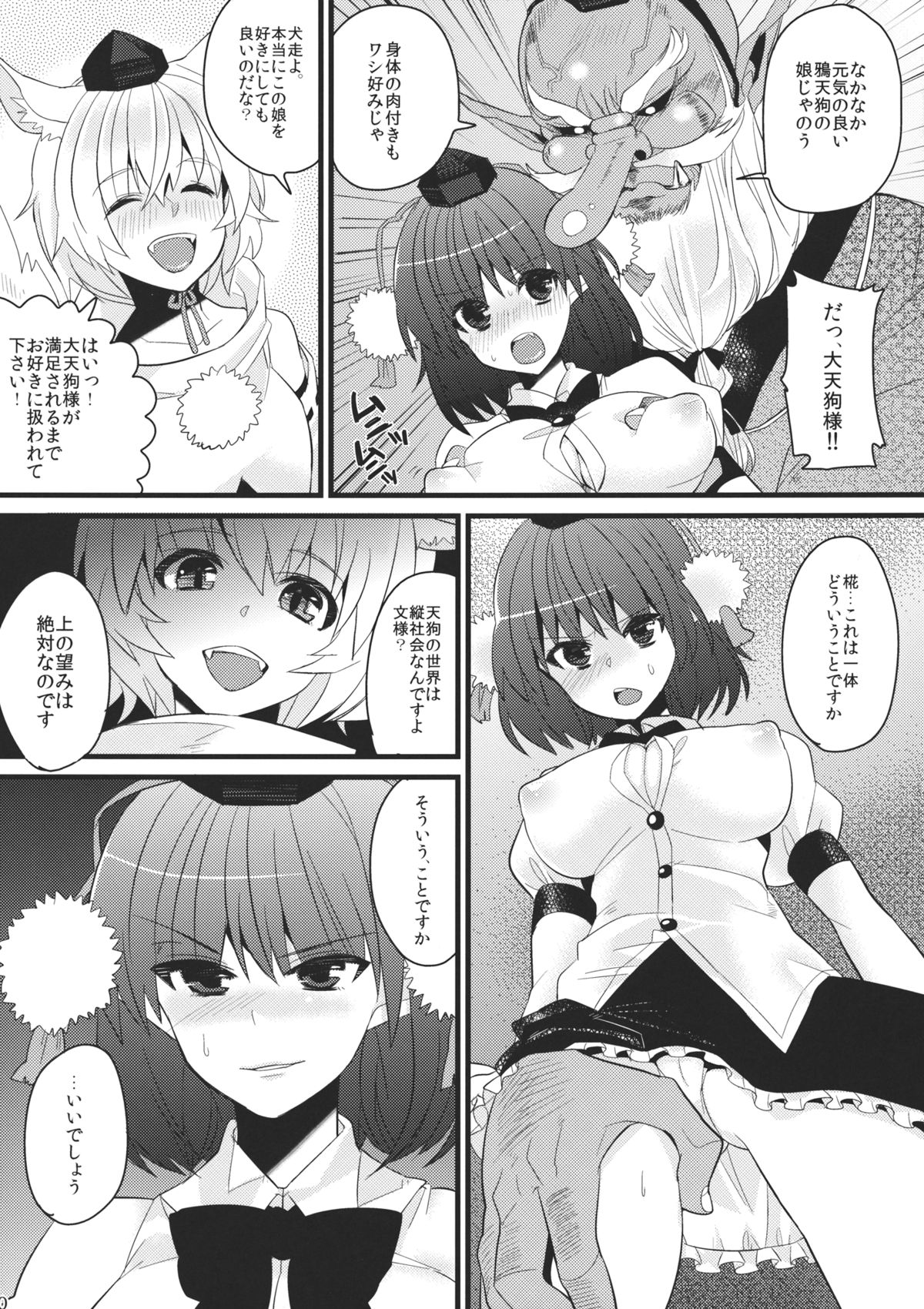 Tengu ja Tengu no Shiwaza ja page 10 full
