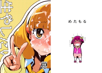Hayashitai. cover