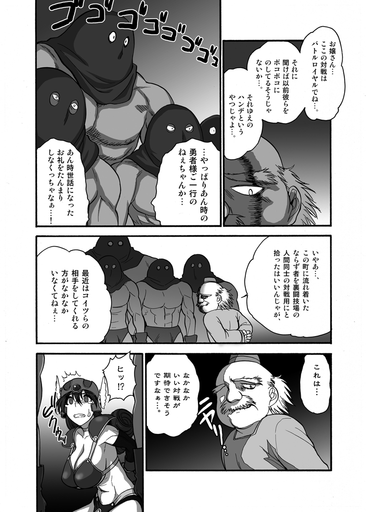 Onna Senshi-san ga! Onna Senshi-san ga!! page 10 full