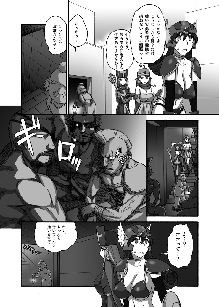 Onna Senshi-san ga! Onna Senshi-san ga!! page 8 full