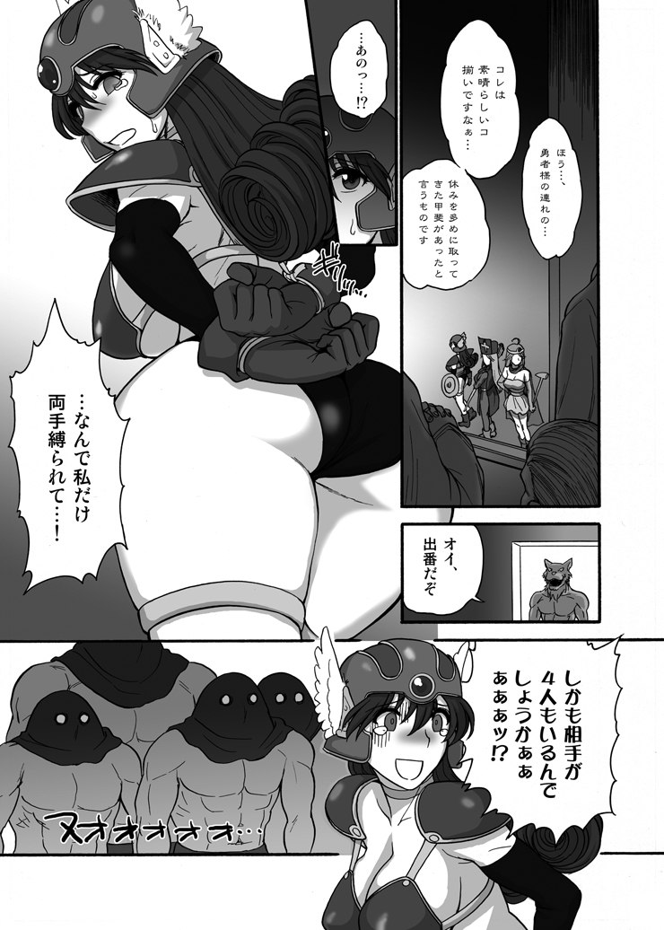 Onna Senshi-san ga! Onna Senshi-san ga!! page 9 full