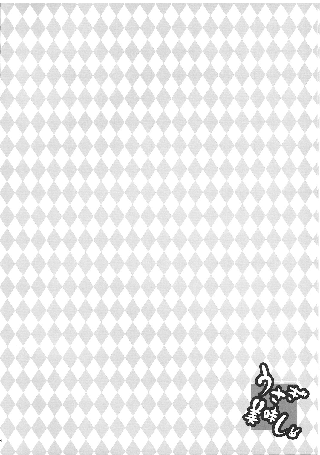 Usagi Oishi page 3 full