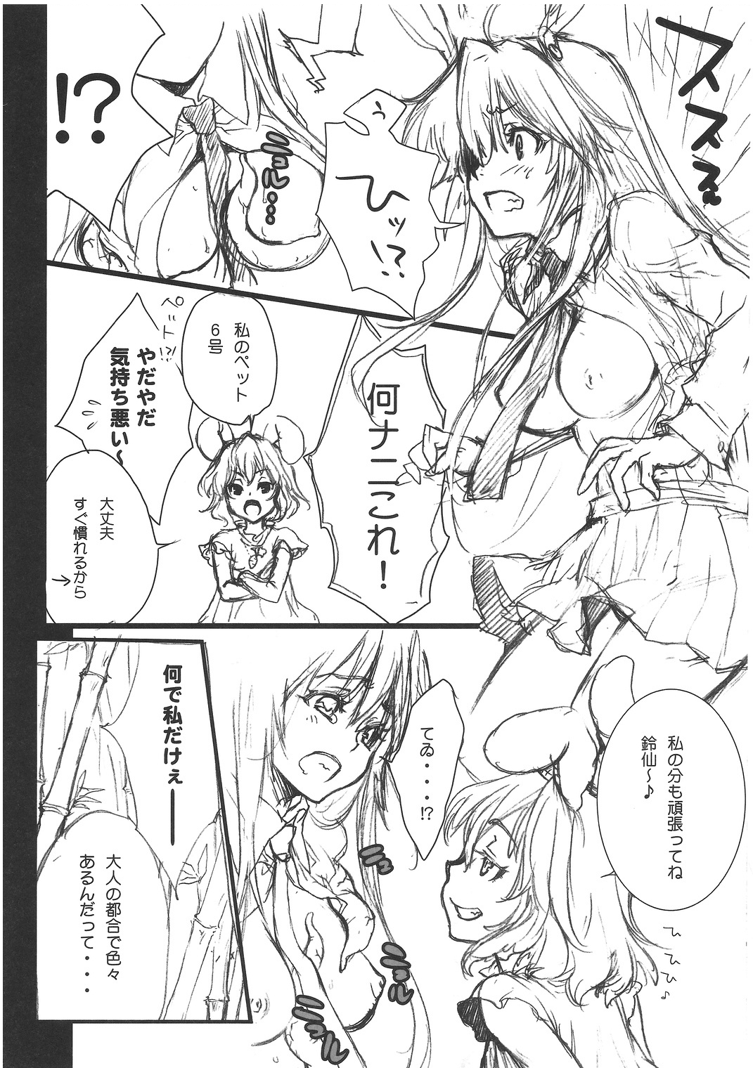 Usagi Oishi page 7 full