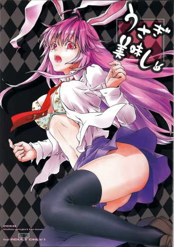 Usagi Oishi cover