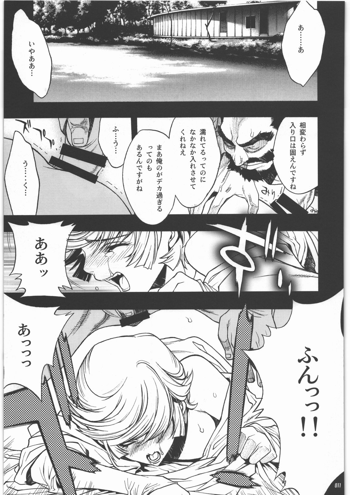 Audrey - Shoujo Set page 8 full
