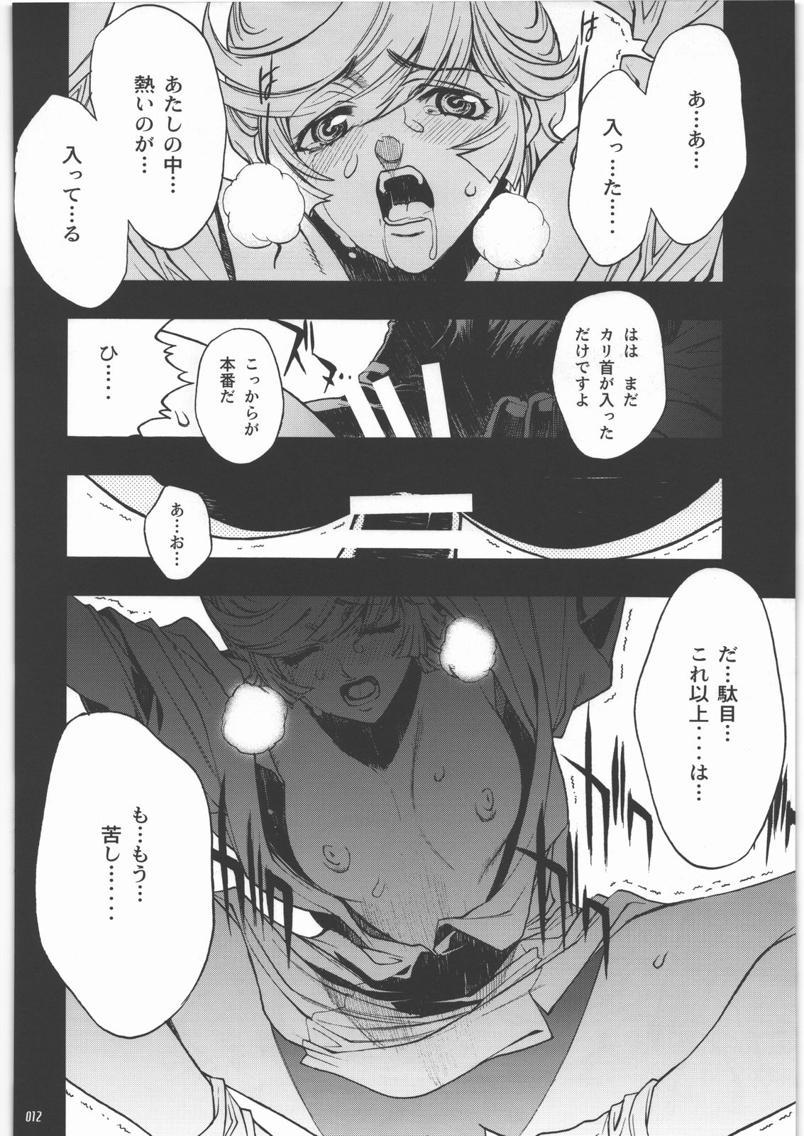 Audrey - Shoujo Set page 9 full