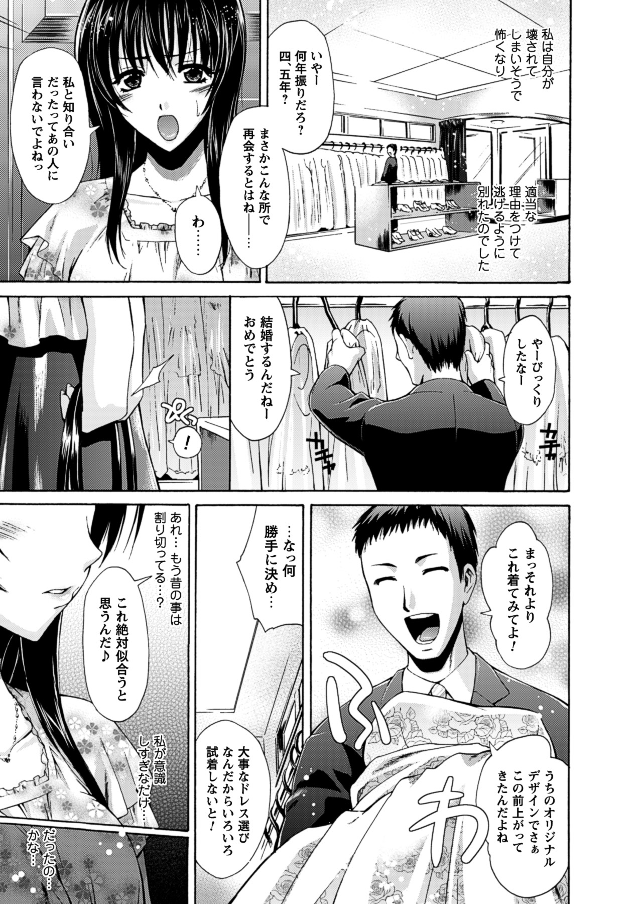 Himeiro Sequence page 7 full