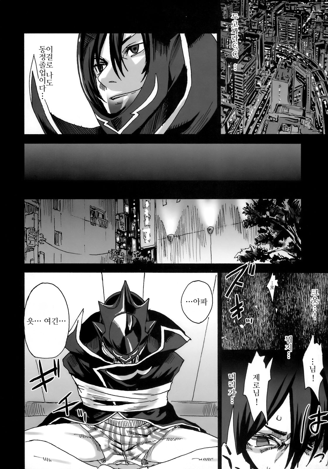 Victim Girls 6 - Heaven Eleven page 3 full