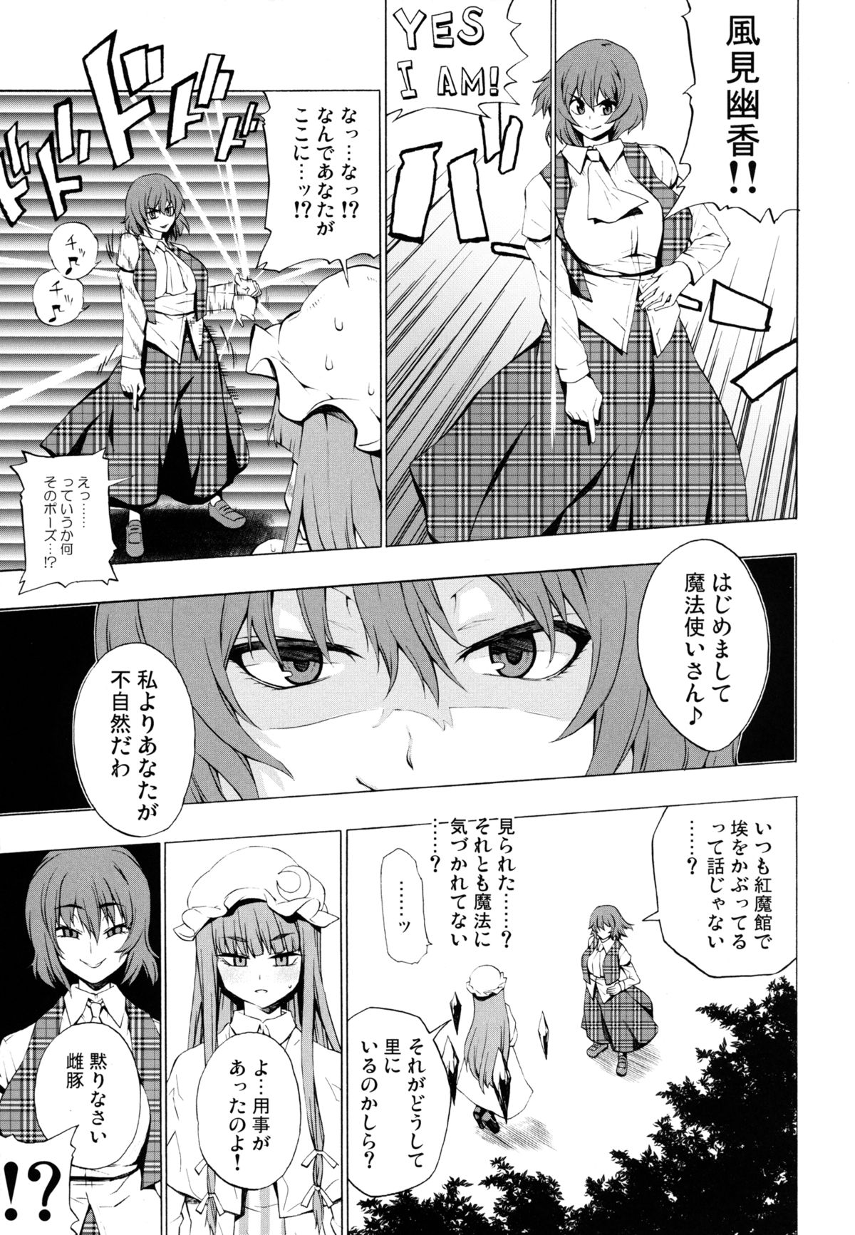 Tadashii Buta no Atsukaikata page 7 full