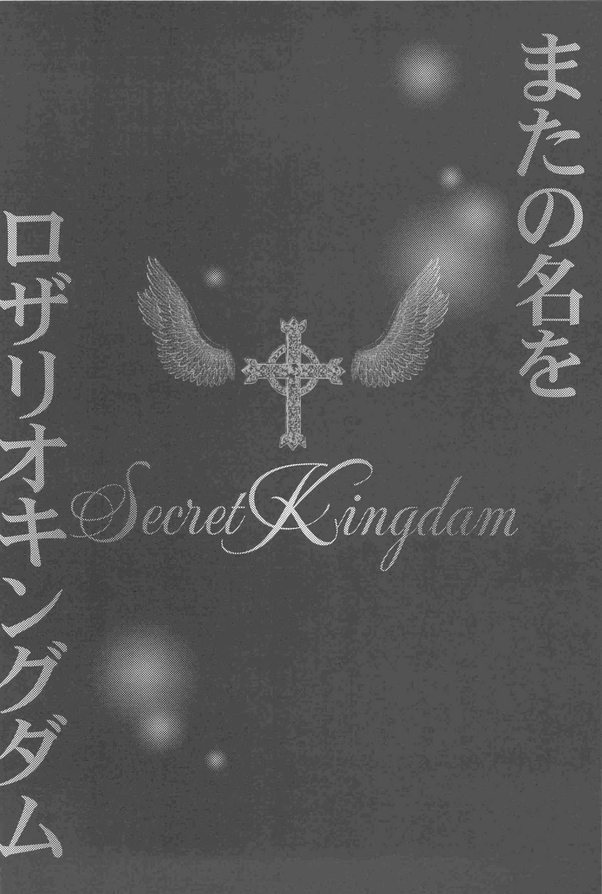 Secret Kingdom page 4 full