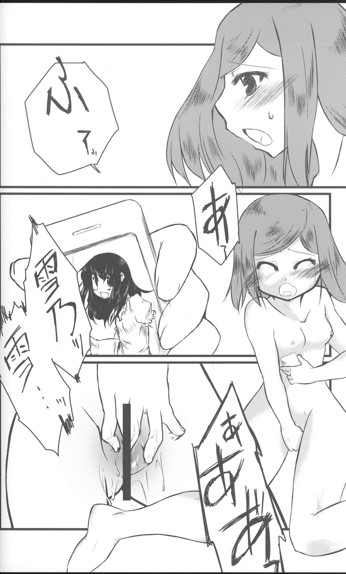 Watashi　Wa　Kanojo　Wo　Aishiteiru page 3 full