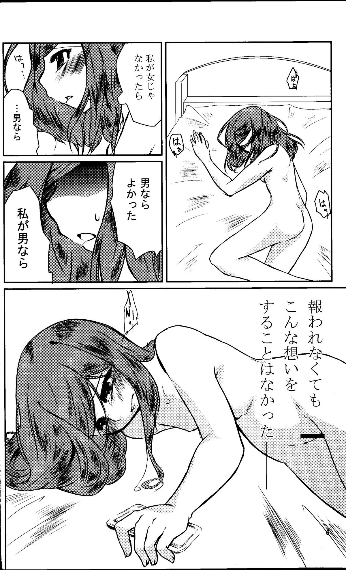 Watashi　Wa　Kanojo　Wo　Aishiteiru page 5 full