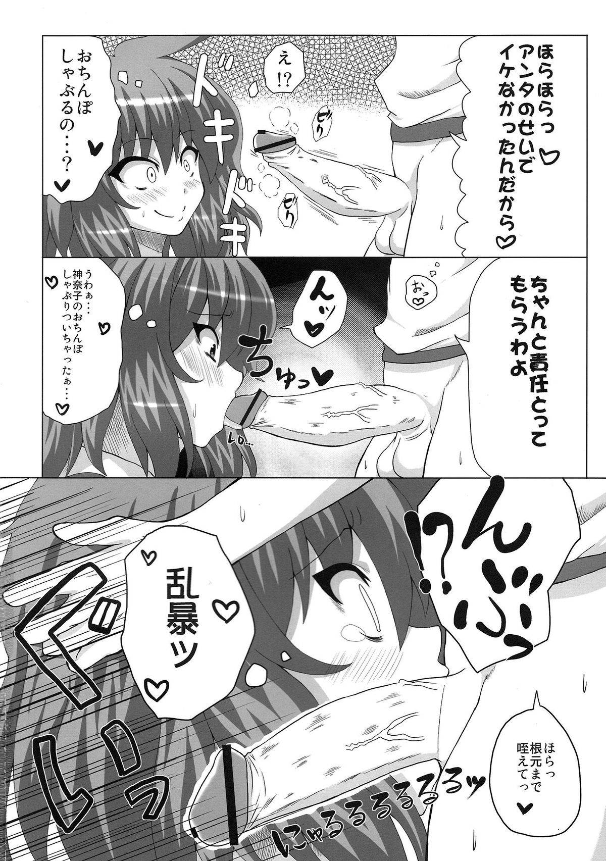 Yuukana page 7 full