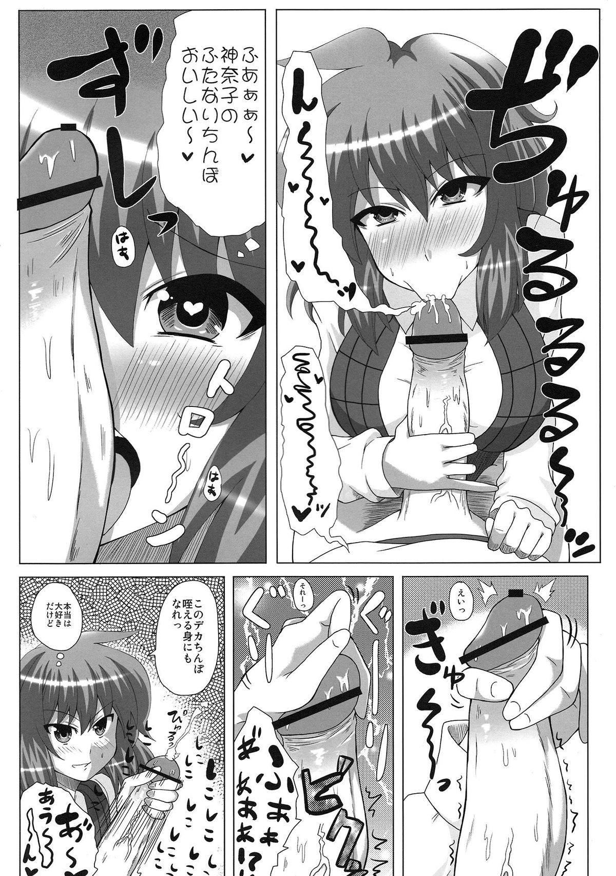 Yuukana page 9 full