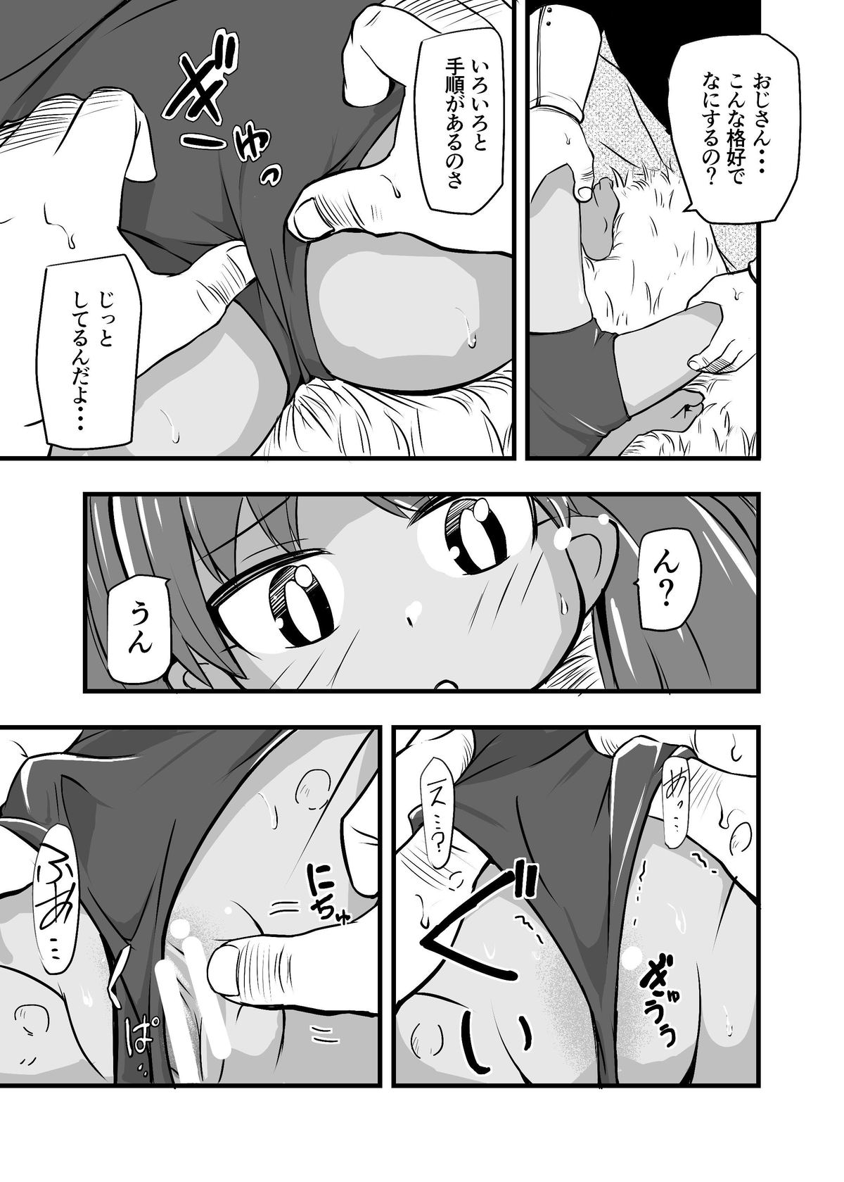 Zetsubou no Doukutsu I Bangaihen page 6 full