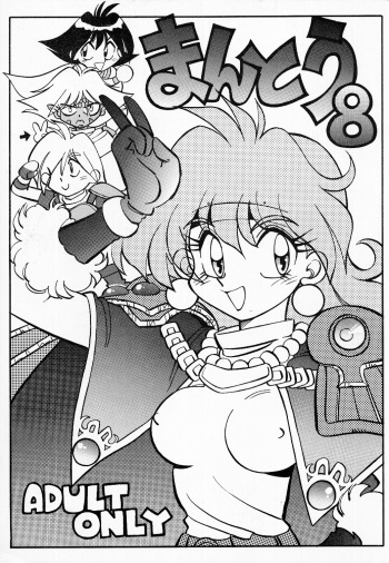 Mantou.8 cover