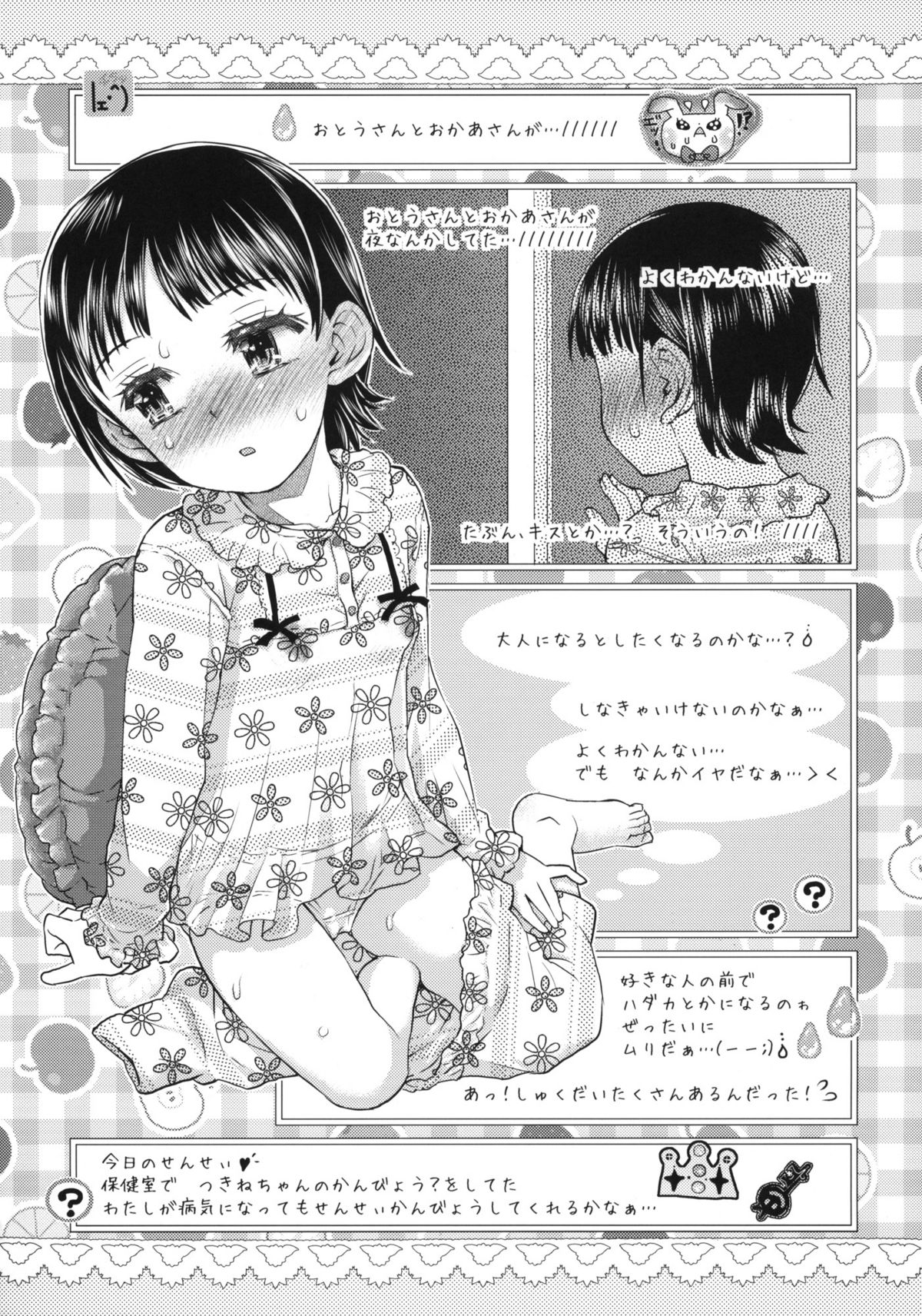 Doushite Oppai ga Itaku Naru no? + Paper page 8 full