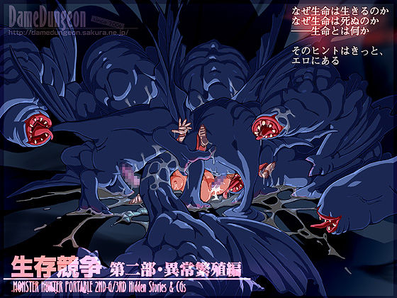 SeizonKyousou Dai 2 Bu - Ijou Hanshoku Hen page 5 full