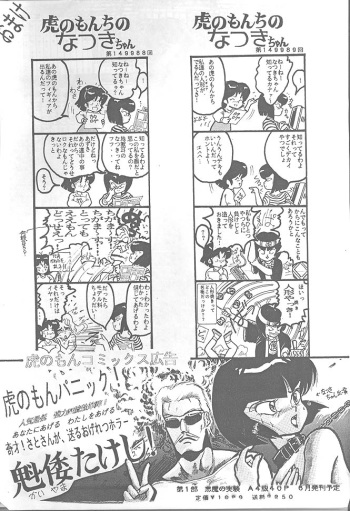 Toranomon cover