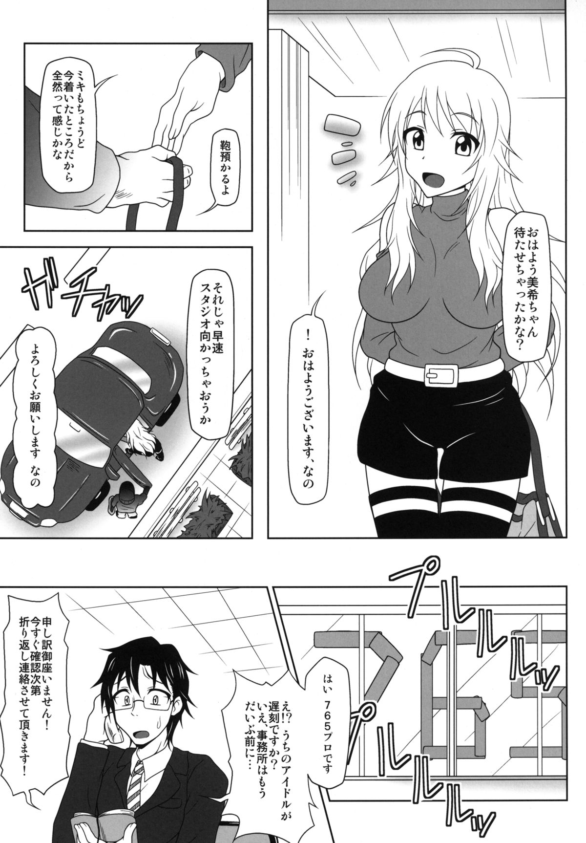 b@dend! page 4 full