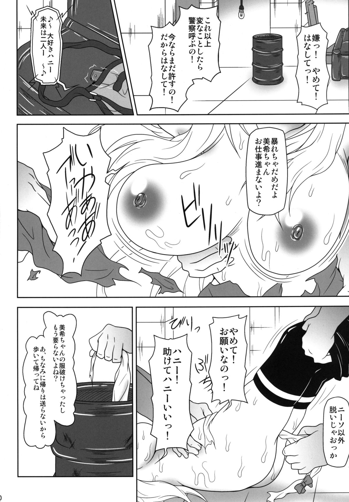b@dend! page 5 full